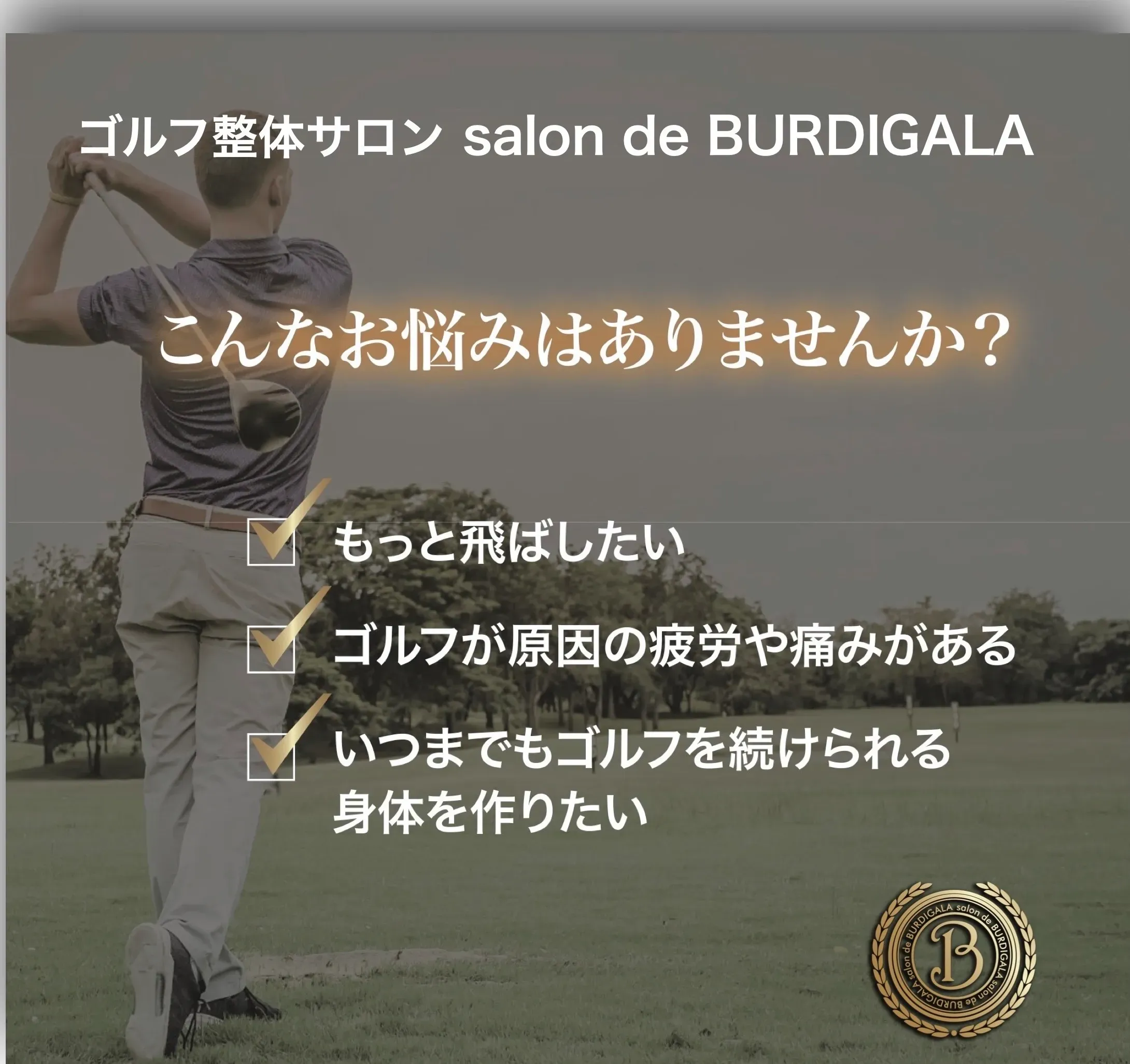 salon de BURDIGALA