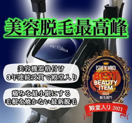 55歳以上限定介護脱毛10回コース